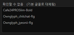 해당 폰트명&다운경로 아는분 계실까요?